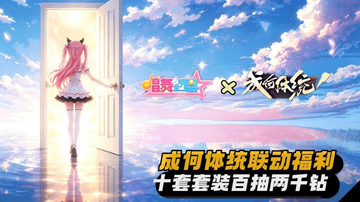 k歌交友🎤随音跳舞🖐🏻十套套装百抽两千钻石截图