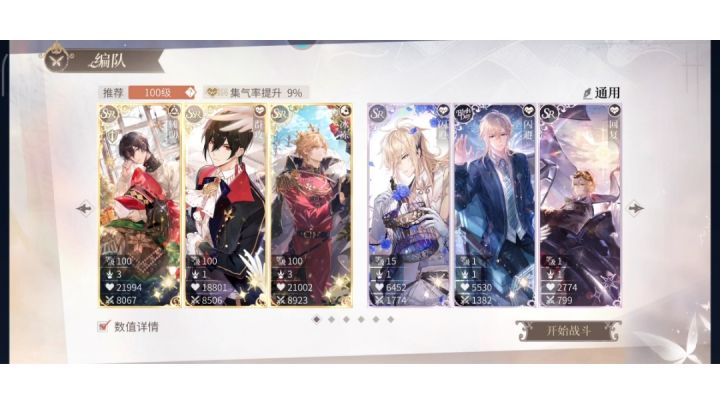 神陨罗夏线24无奶罚站截图