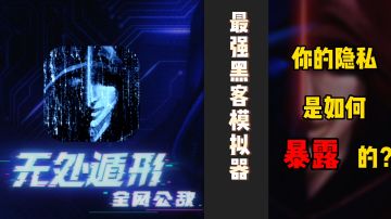 【Steam移植推荐】以“黑客”为题材的解迷手游