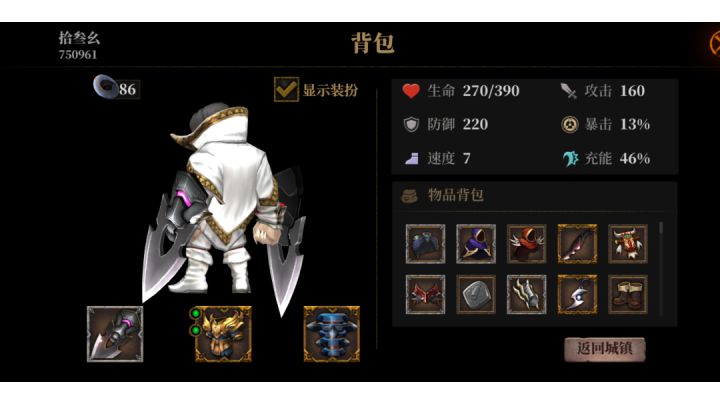 暗黑领主躺赢小套装截图