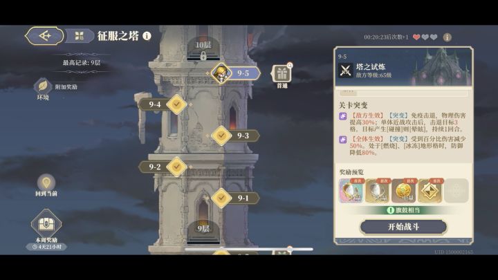 你是不是对旗鼓相当这四个字有什么误解截图