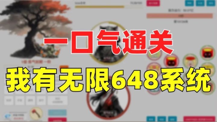 如果你想体验氪佬的游戏爽完！不妨来试试这款无限648氪金模拟器截图