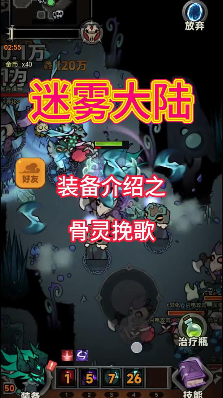 新赛季魂灵师冰枪流！截图