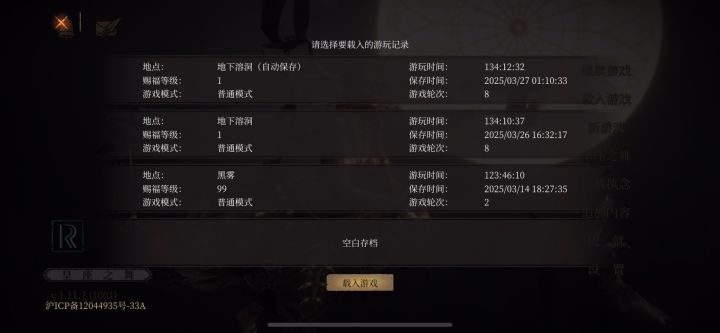 帕斯卡契约 一无四禁(篡夺者录屏)截图