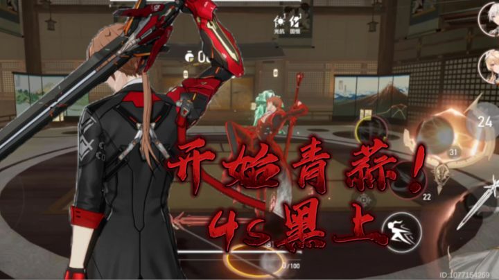 【深空之眼】为ht2正名!4s黑上截图