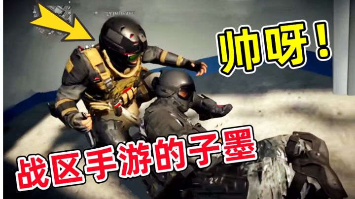 战区手游:手游版子墨的处决怎么样?一个字,帅!截图