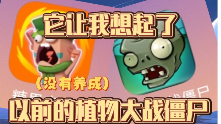休闲PVZ的3D版到内卷的和珅模拟器塔防版截图