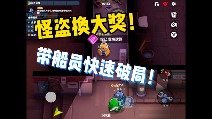 怪盗换大奖有多爽?双面人局很实用!截图