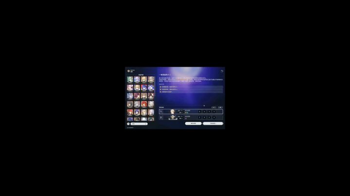 星穹铁道2.1版本攻略 黄泉截图