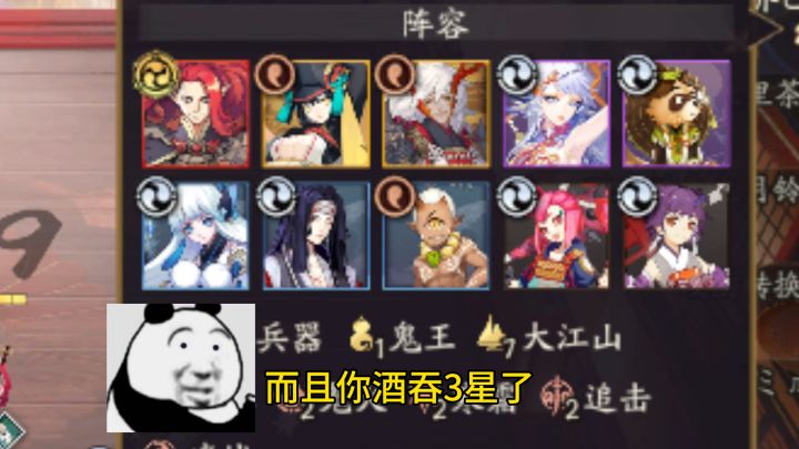 大岳丸:关门!截图