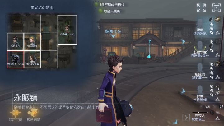 怎么解决换抓队友就秒倒截图