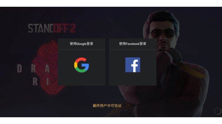 脸书登陆教程截图