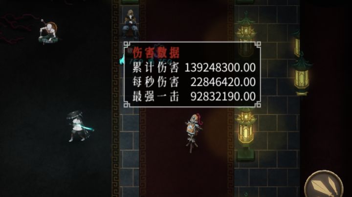 萌新第一次神行打出这么高伤截图