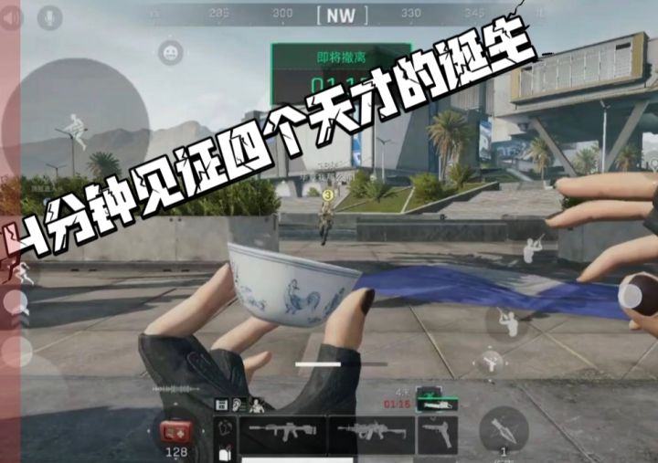 四分钟出现四个天才截图