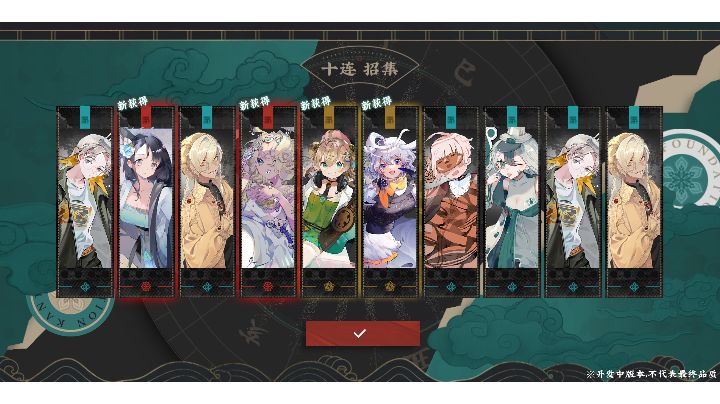 第四次十连终于出货了截图