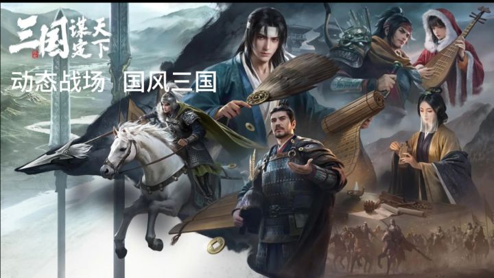 同盟筑城,奇策破敌,三国征途尽在谋定截图