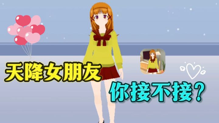 在吗❓天降女朋友了❗可以聊天吃饭陪伴～截图