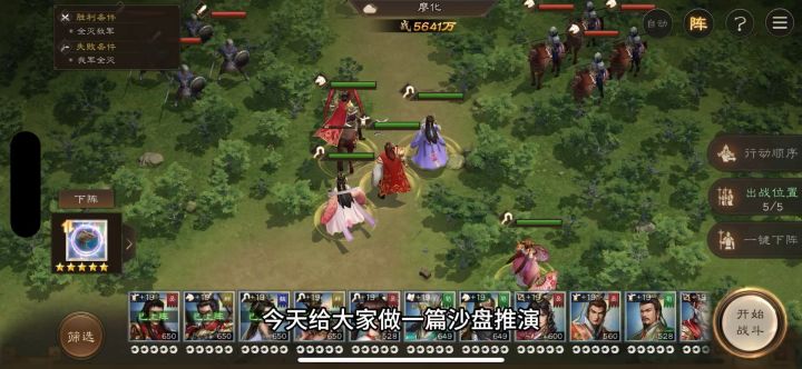 沙盘推演1429关视频通关攻略截图