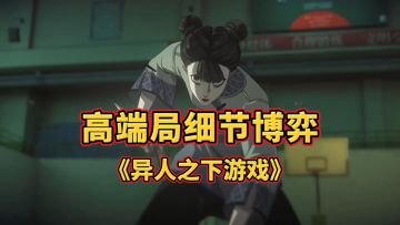 游戏试玩：3D动作格斗竞技游戏，高端局的细节博弈