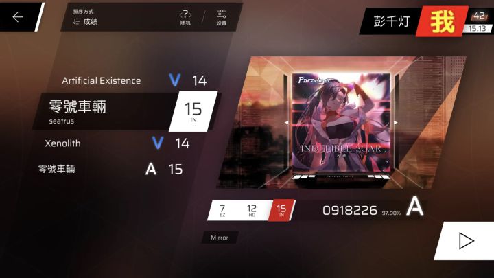 Phigros3.6.0版本的bug截图