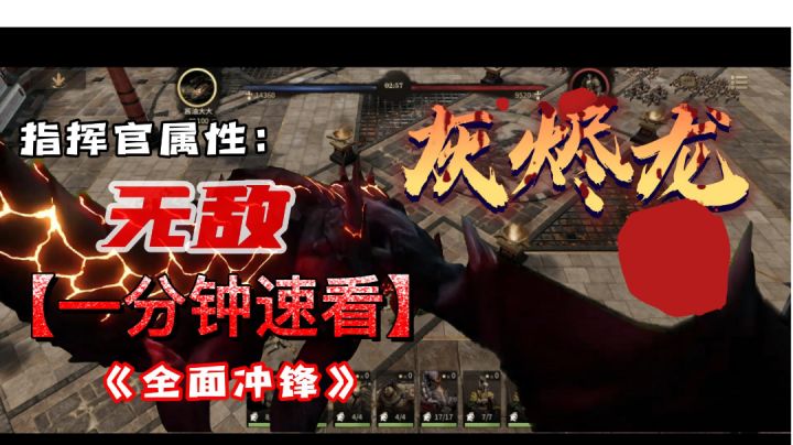 #劳动最光荣#卡牌破天荒属性之“无敌”截图