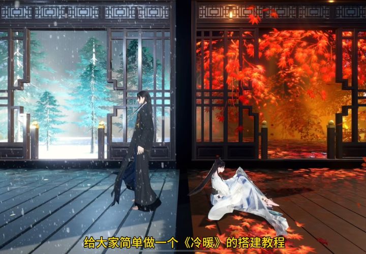 逆水寒手游庄园古风小景《冷暖》搭建教程。截图