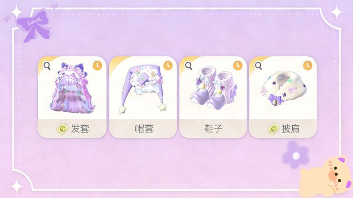 新奖池单品谁还没拥有截图