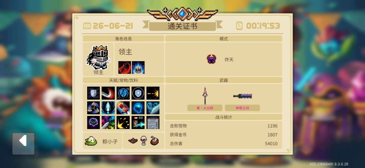 刚玩一个月截图