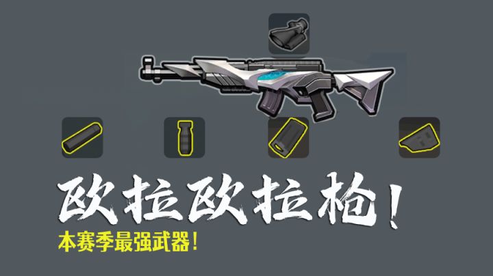 香肠派对欧拉欧拉枪！全金光配件！改变游戏玩法！#劳动最光荣#截图