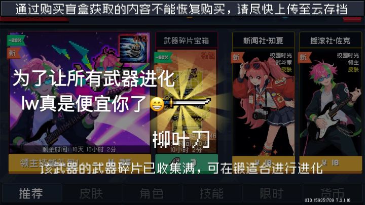 为了拿满武器进化也是拼了！截图