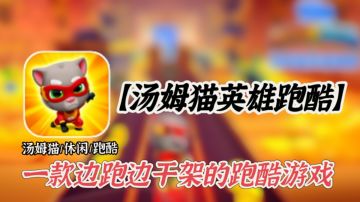 超级英雄般的炫酷动作，原来跑酷可以这么帅！