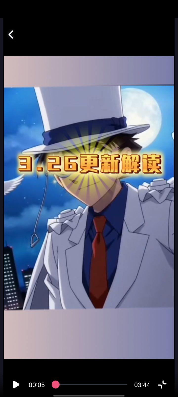 3.26更新解读截图