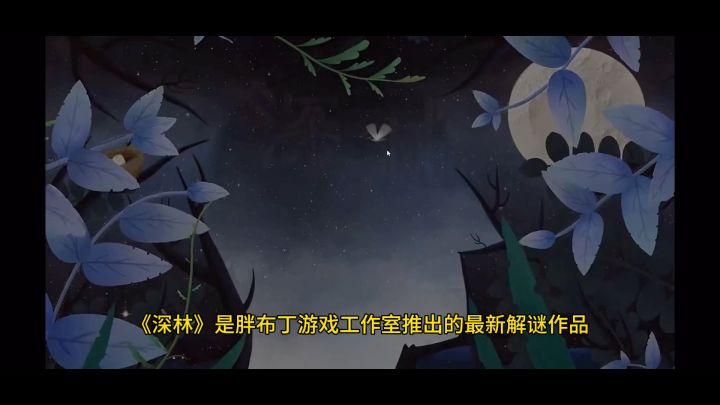 探索古老传说,寻找归家之路截图