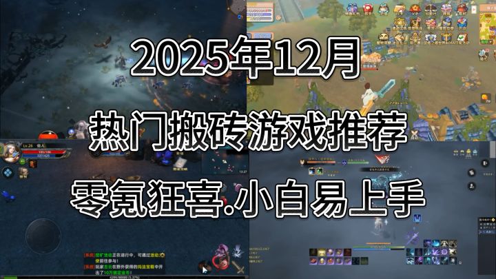 想靠游戏搞副业?四款成功先例游戏带你轻松变现截图