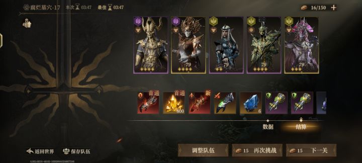 普通玩家过17腐烂截图