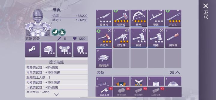 红黄蓝帽子分解动作截图
