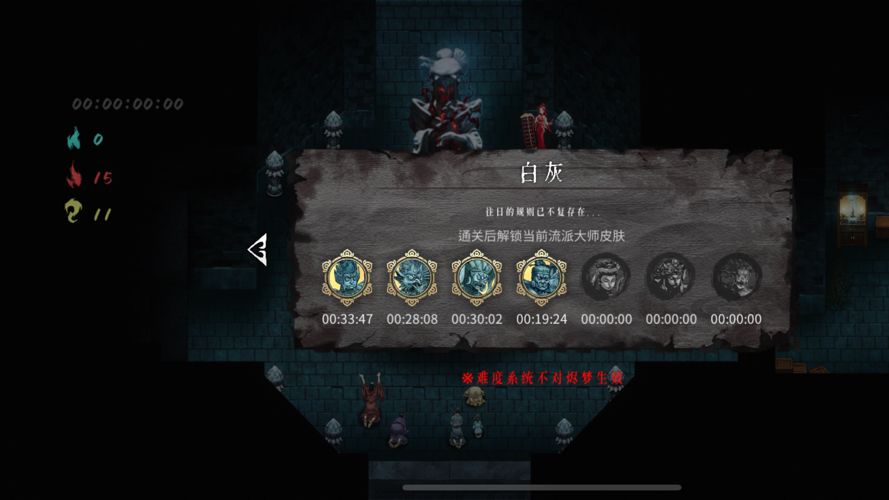 我愿称雷一为最强流派，百万秒伤19分24秒过灰白截图