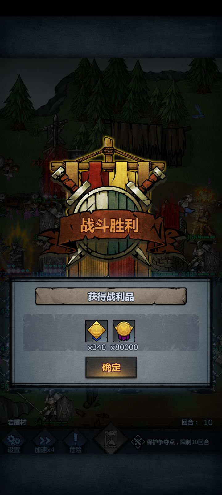 8万分轻轻松松截图