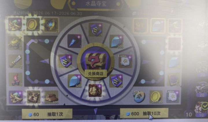还有比我欧皇的吗截图