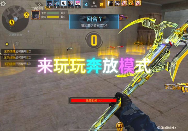 来玩玩奔放爆破《妙才狙1狙5》截图