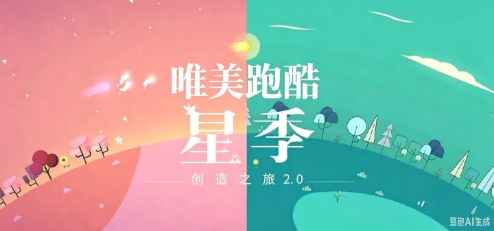 宝藏游戏推荐:星季截图
