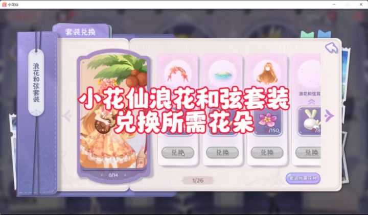 《互赞》免费获取勿忘我种子教程截图