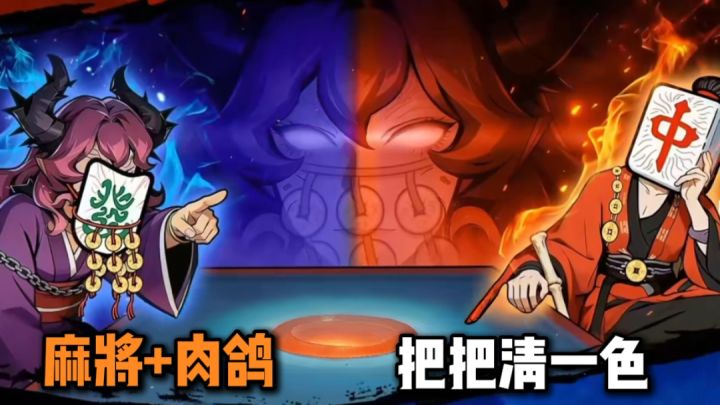 五分钟一局!极速版胡牌!与地区选手一较高下!截图
