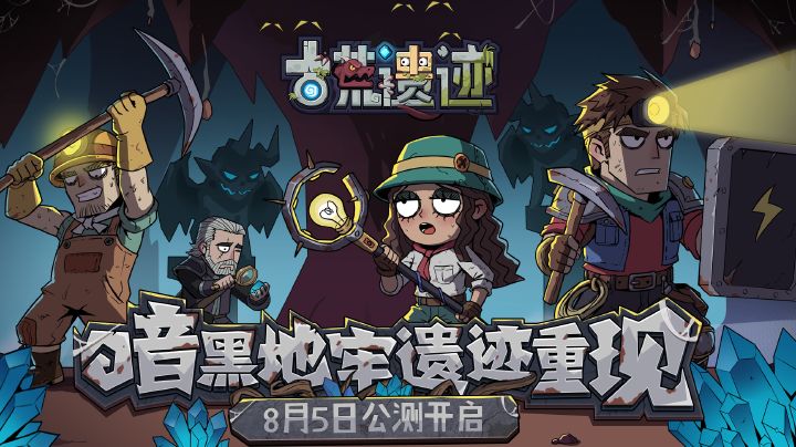 【新游先知道】又一款Roguelike地牢手游上线！＃新游观察局＃截图