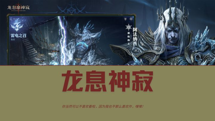欧式风格的巅峰作品,暗黑风格的大作!截图