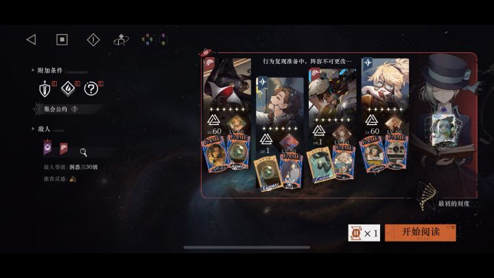 梅兰妮5回合 特贩周第五关截图