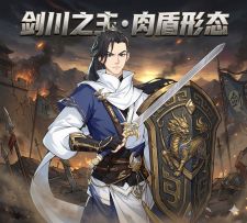 🎉剑川之主隐藏形态爆料！