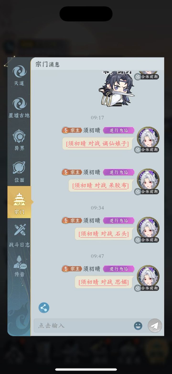 无法体邪修截图
