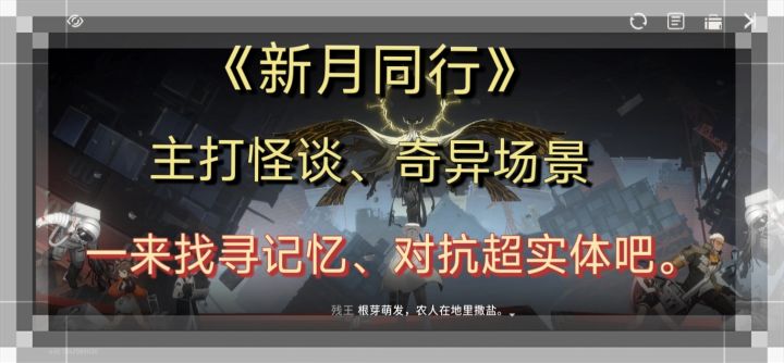 主打怪谈、奇异设定的二次元回合制RPG手游。截图