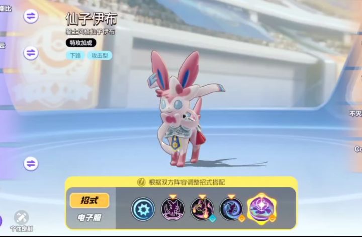 S3下·仙子伊布!问题有很多、输出是最高!【教学】截图